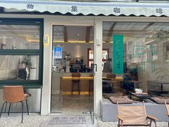-稀物集咖啡(徽州大道店)