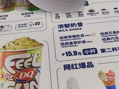 -DQ·蛋糕·冰淇淋(湖景东路店)