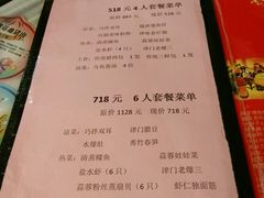 菜单-狗不理(山东路总店)