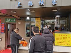 -阿麟馄饨(延长路店)