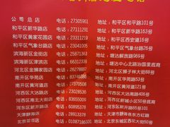 -芦庄子桂顺斋(狮子林大街店)