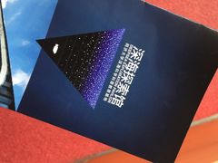 iphone_upload_pic-同济大学四平路校区深海探索馆