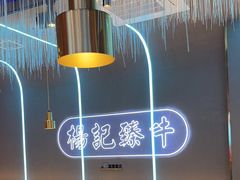 -杨记齐齐哈尔烤肉(总店)
