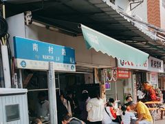 -海幢瑞芳饮食店