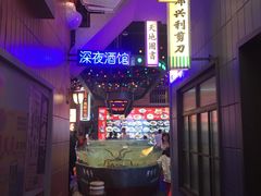 -王庄阿咪海鲜大排档(象园店)