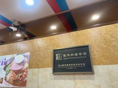 -三姐妹冷面馆(保卫路店)