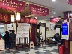 -固生堂中医连锁·推拿正骨·针灸艾灸(崇安寺分院)