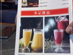 -李记东北饺子馆·东北菜(欢乐谷店)