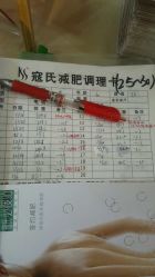 点击看大图 -寇氏拔罐减肥