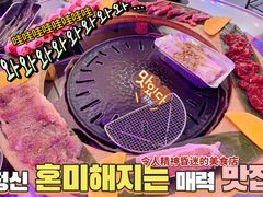 -玄希浪漫厨房·韩料烤肉(湖滨银泰in77店)