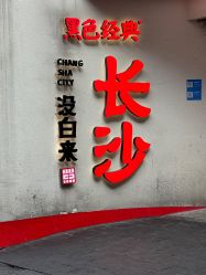 -厘里·salon