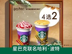 -星巴克(成都天府水街店)