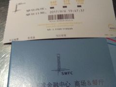 -上海环球金融中心云端足球盛典
