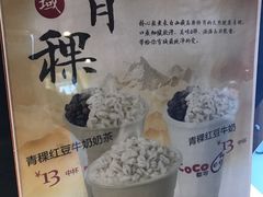 -CoCo都可(汉神购物广场店)