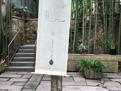 -宣和苑(华侨新村店)