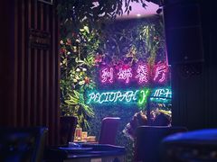 -列娜餐厅
