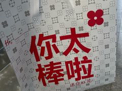 -红花点心局(护国寺店)