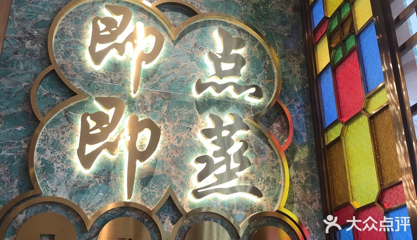点都德踩雷🈶️