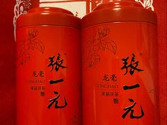 -张一元(总店)