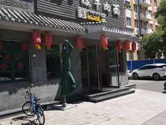 门面-马子禄牛肉面(金宝街店)