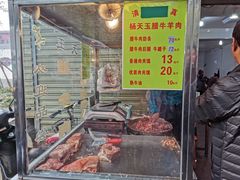 门面-杨天玉腊牛羊肉店