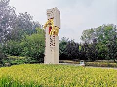 -北坞公园