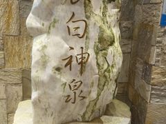 -长白山万达水乐园