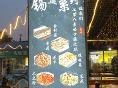 -清真·馬坡二旦烧烤(人生一串拍摄店)