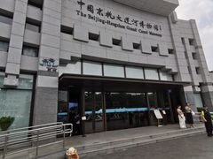 -中国京杭大运河博物馆