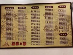 菜单-荔园小馆(园岭新村二期店)