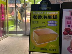 -糕材生•糕点•生日蛋糕(钟楼街店)