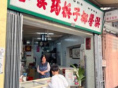 -洪馨椰子