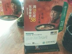 android_upload_pic-味千拉面(又一城店)