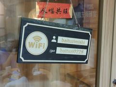 -白兔子密室(长寿路店)