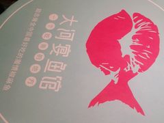 -大河宴·椒麻鱼火锅(北京路中和美食街店)