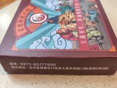 -蜀家渝重庆火锅(南屏街店)