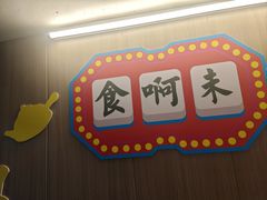 -官塘陈记鱼生·潮汕砂锅粥·牛肉火锅(潮枫路总店)