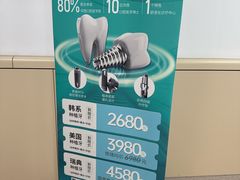 -华西牙科·四川口腔医院