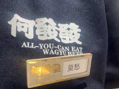 -何发发和牛烧肉·鳗鱼榴莲放题自助(乐峰广场店)