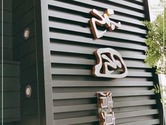门面-紫光园·烤鸭(美术馆店)