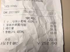 账单-Goose Island Brewhouse鹅岛精酿啤酒餐厅