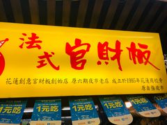 -花莲东大门国际观光夜市