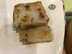 萝卜糕-添好运点心专门店(中环IFC店)