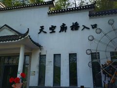 -石燕湖生态旅游景区