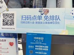 -茶百道(盛京大奥莱店)