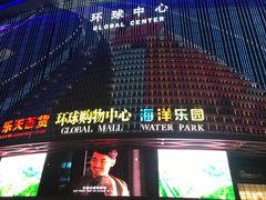 门面-烤匠麻辣烤鱼(环球中心店)
