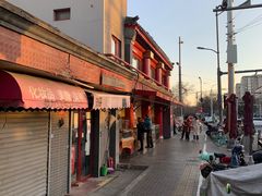 -白魁老号饭庄(交道口店)