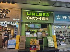 -LINLEE林里·手打柠檬茶(锦江太古里店)