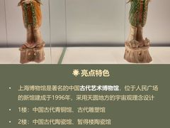 -上海博物馆(人民广场馆)