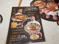 -味千拉面(又一城店)